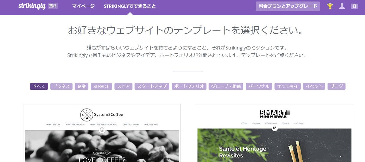 Strikinglyからの画像 Strikinglyからの画像